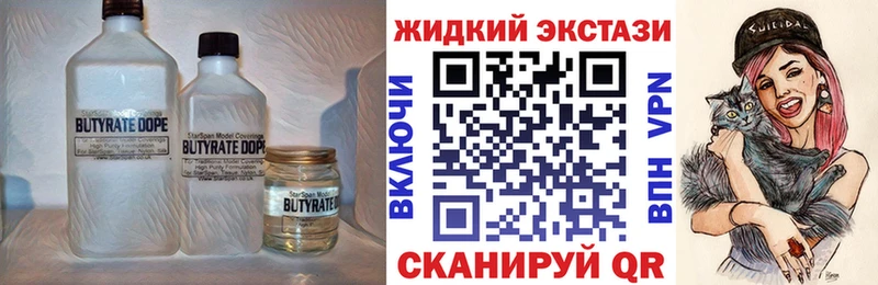 Бутират BDO  Павловский Посад 