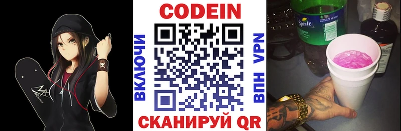 закладка  Павловский Посад  Codein Purple Drank 