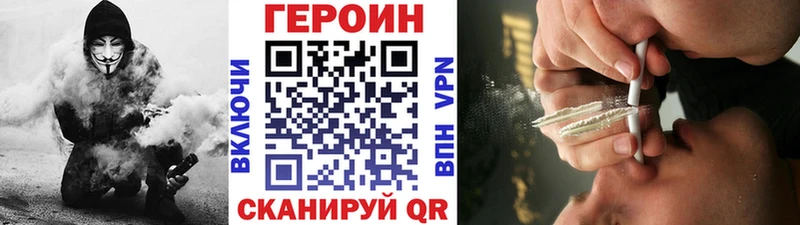 ГЕРОИН герыч  где продают   Павловский Посад 