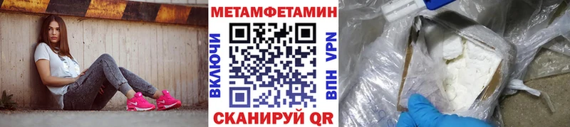 Метамфетамин витя  где купить   Павловский Посад 